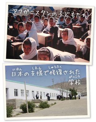 日本の支援で修復された学校